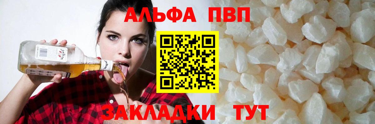 А ПВП кристаллы  Вход с VPN  Обнинск  А ПВП  Alpha-PVP СК КРИС  Alfa_PVP крисы CK 