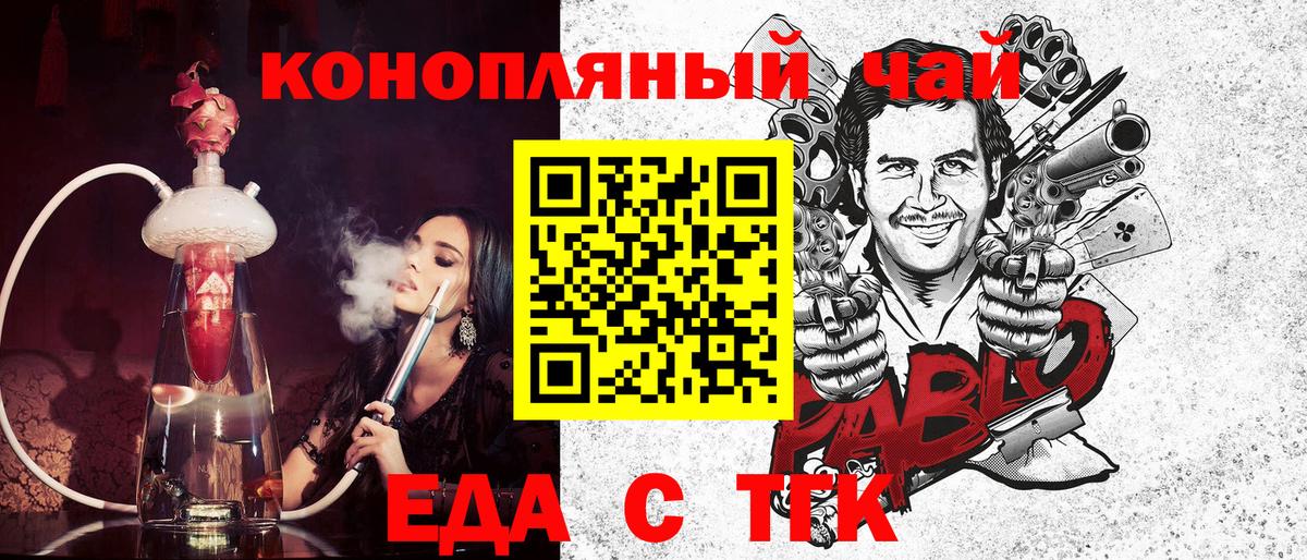 Canna-Cookies марихуана  Вход с VPN  Обнинск 