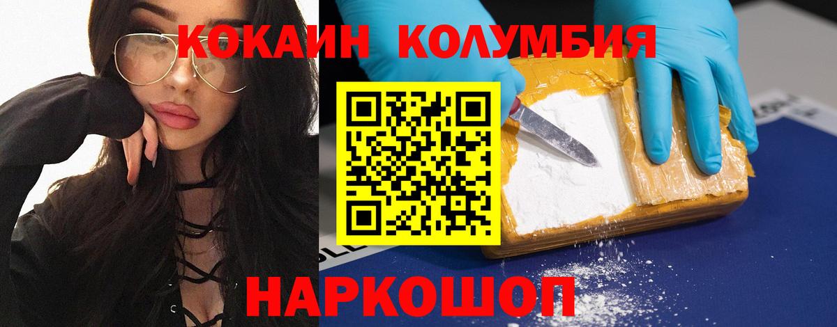 Обнинск  Cocaine 97%  COCAIN  Вход с VPN 