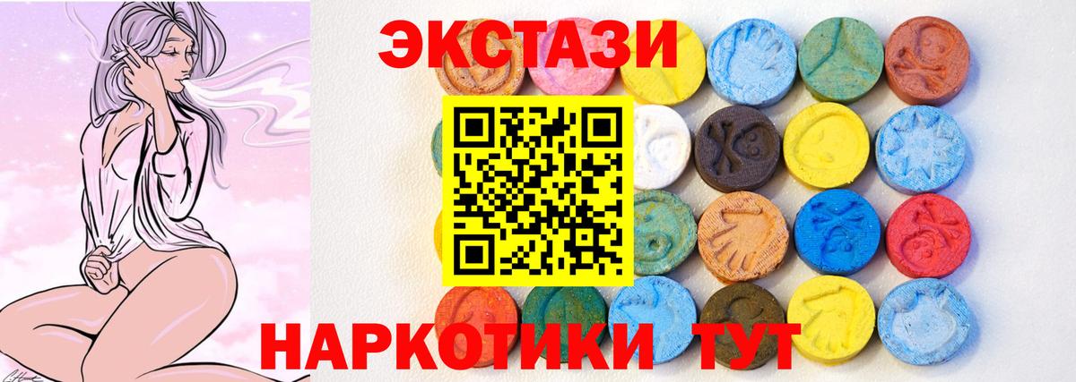 Экстази 250 мг Обнинск