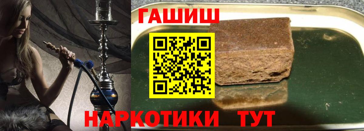 ГАШИШ Ice-O-Lator Обнинск