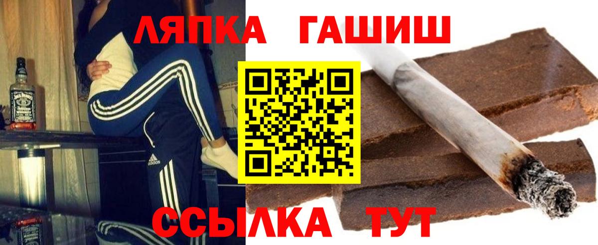ГАШИШ Ice-O-Lator  Вход с VPN  Обнинск 