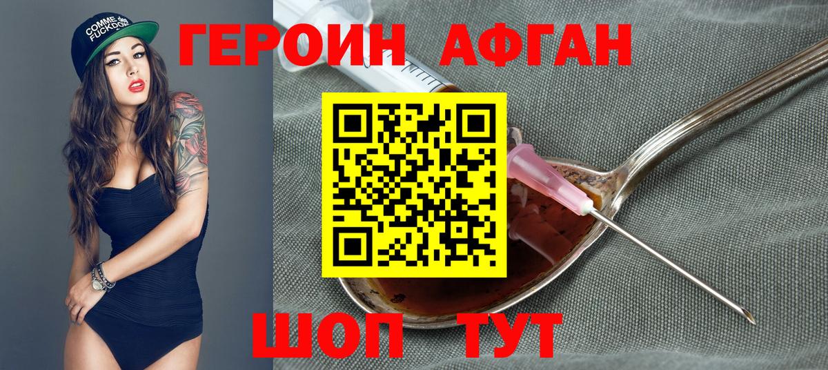 ГЕРОИН белый  Вход с VPN  Героин  Обнинск 