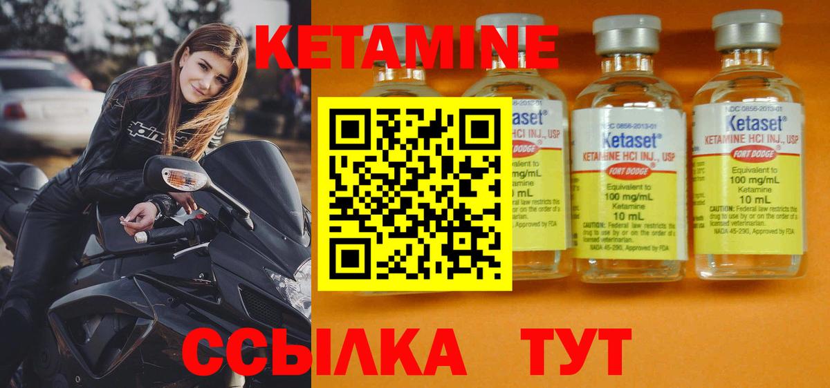 КЕТАМИН ketamine  КЕТАМИН ketamine  Вход с VPN  Обнинск 