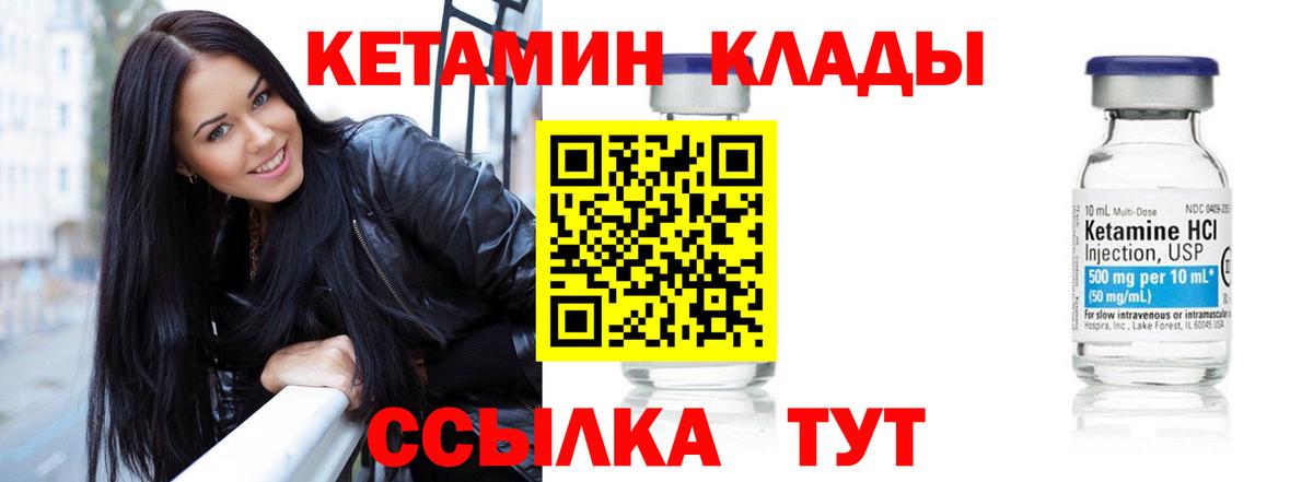 Кетамин ketamine Обнинск