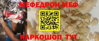 мефедрон Славгород
