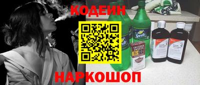метамфетамин Сланцы