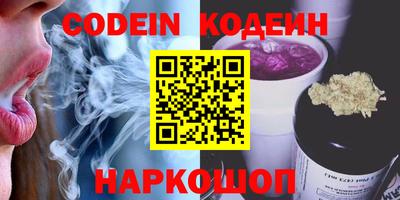 метамфетамин Сланцы