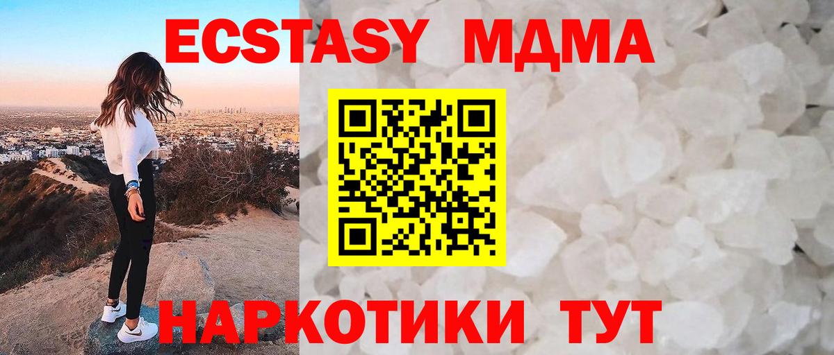MDMA crystal Обнинск