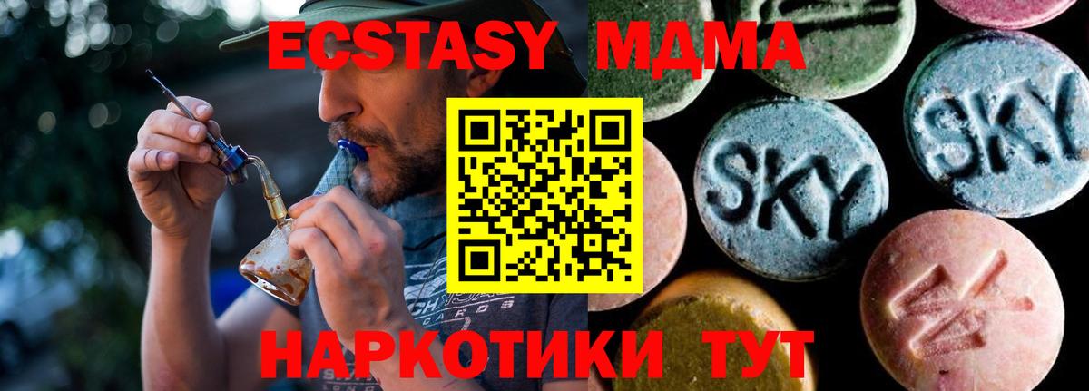 МДМА кристаллы  МДМА молли  Вход с VPN  Обнинск 