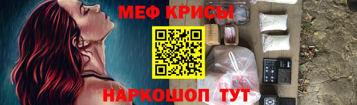 Мефедрон 4 MMC  МЕФ 4 MMC  Мефедрон  Вход с VPN  Обнинск 